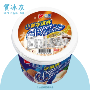 小美1L冰淇淋-瑞士巧克力 12桶/箱