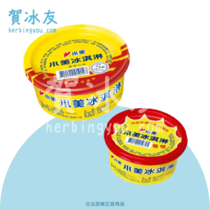 小美冰淇淋-香草
